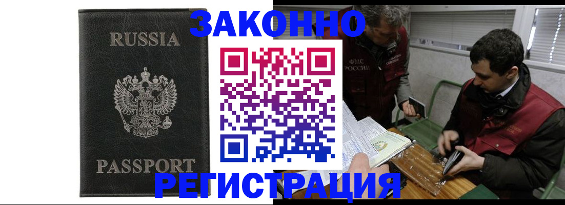 прописка от собственника в Нижнекамске