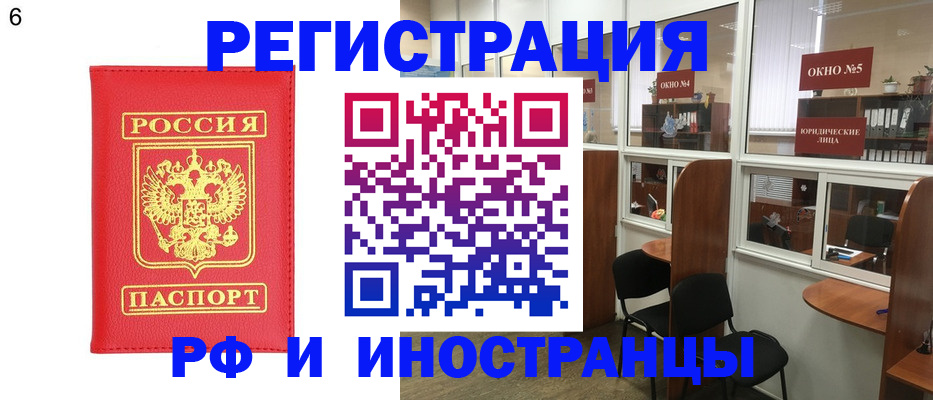 прописка паспорт в Нижнекамске