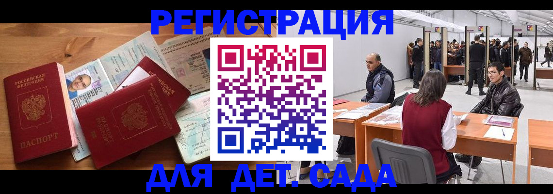 прописка законно в Нижнекамске