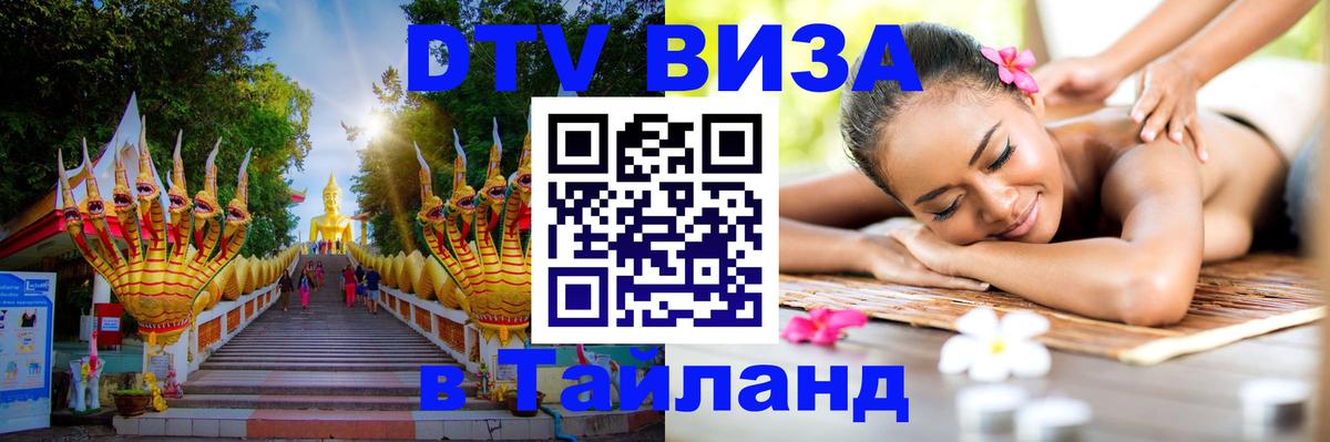 Сколько стоит DTV виза — актуальные цены, оформление даже без документов - Нижнекамск  05.12.2025 